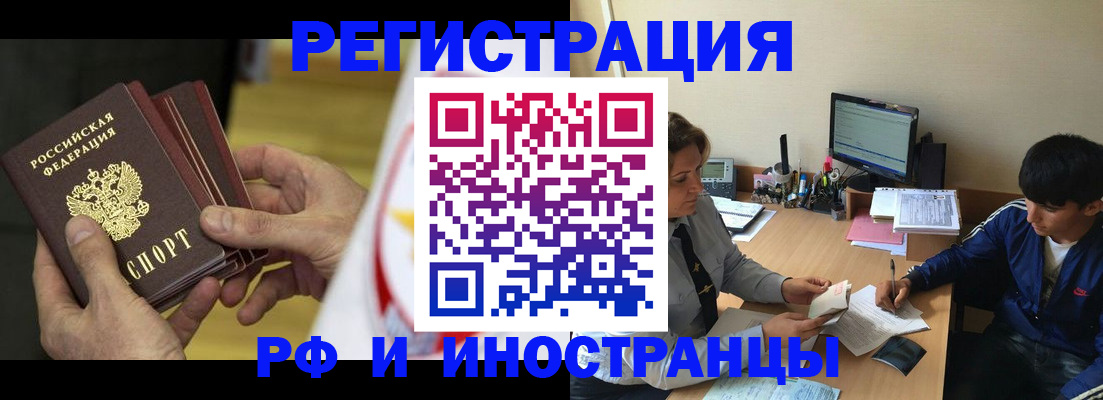 прописка от собственника в Чулыме