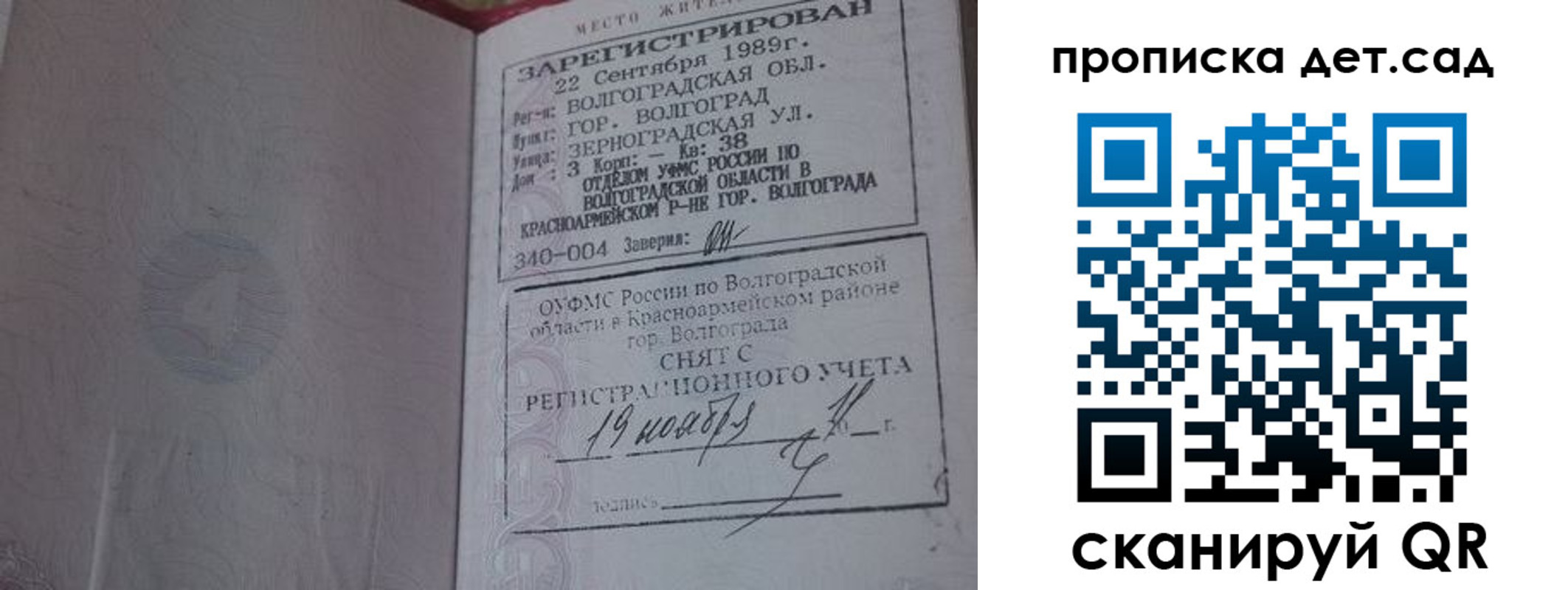 временная регистрация законно в Чулыме
