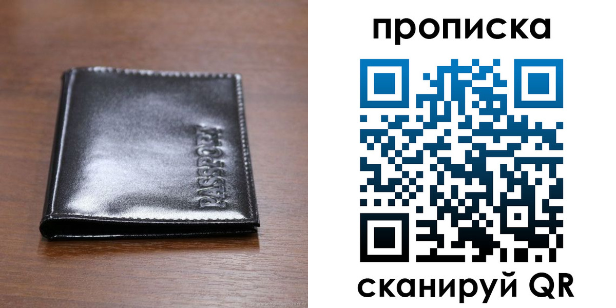 временная регистрация в квартире в Чулыме