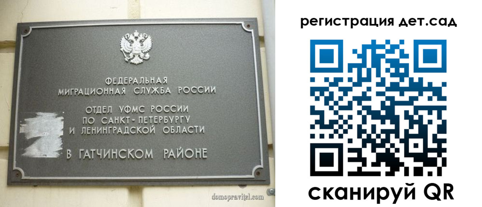 временная регистрация надежно в Чулыме