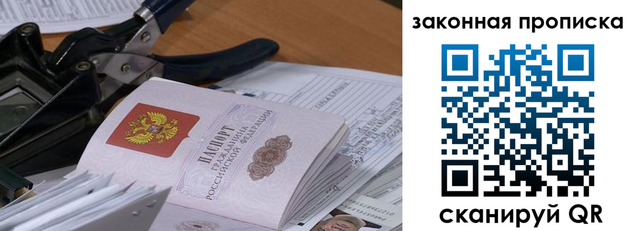 прописка 2025 в Чулыме