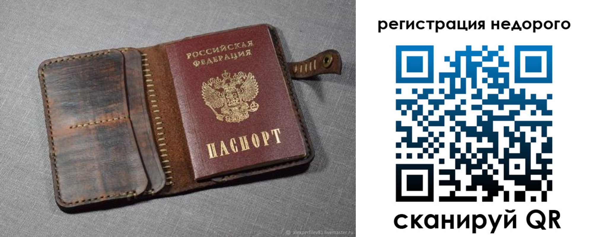 прописка в квартире в Чулыме