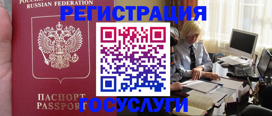 прописка регистрация в Чулыме