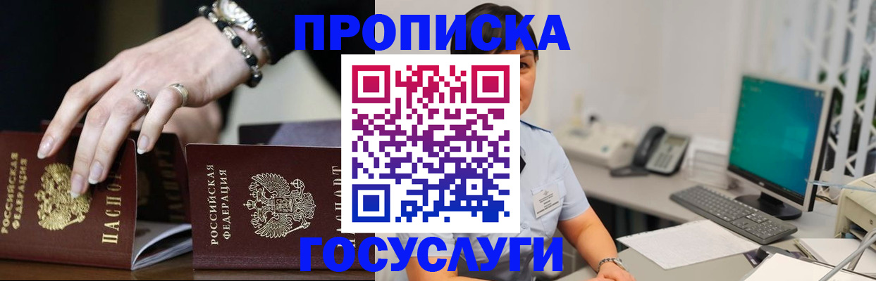 найти адрес прописки в Чулыме