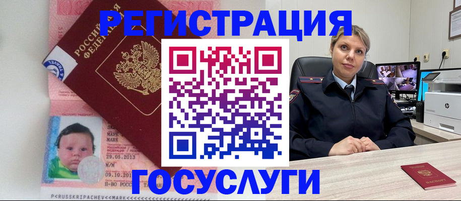 миграционный учет в Чулыме