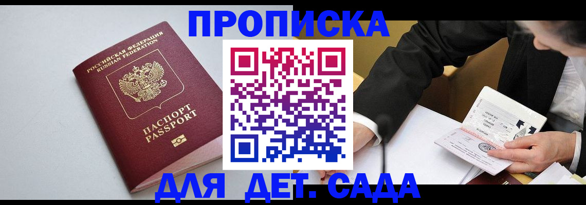 временная регистрация законно в Чулыме